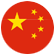 中文 (中国)